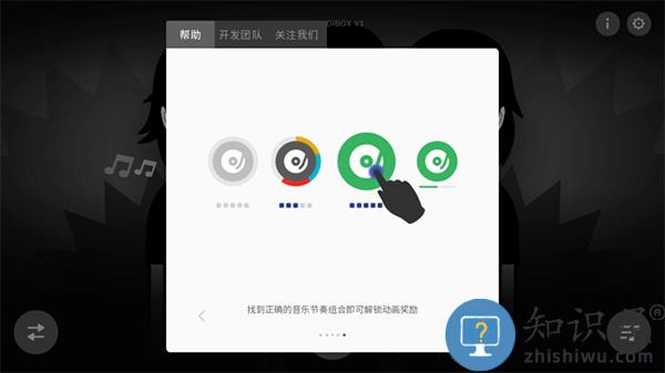 节奏盒子怎么玩 节奏盒子怎么玩说明