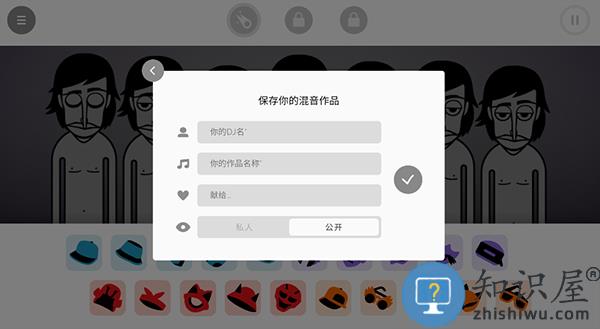 节奏盒子怎么保存作品 节奏盒子怎么保存作品说明