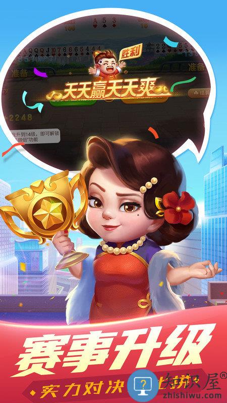 禅游斗地主3d版 禅游斗地主3d版下载