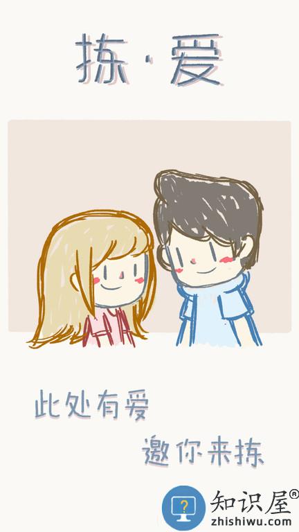 love choice拣爱中文版游戏 拣爱手机版下载