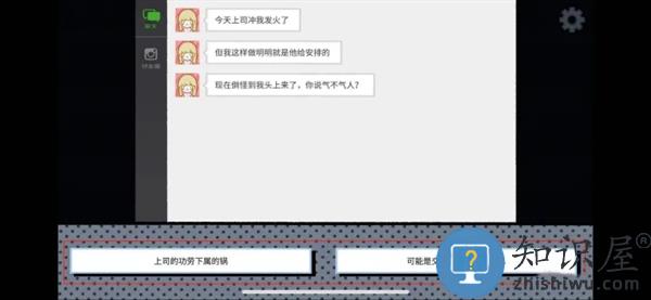 拣爱游戏第一章通关方法 拣爱游戏第一章通关教程