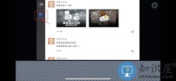 拣爱游戏第一章怎么玩 拣爱游戏第一章玩法技巧