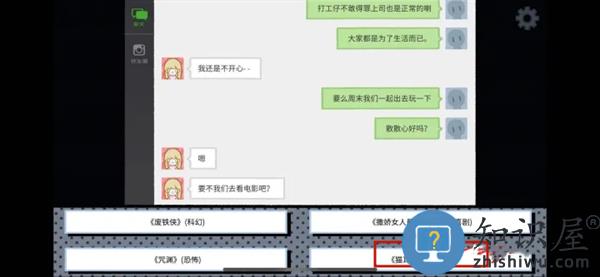 拣爱游戏第一章通关教程 拣爱游戏第一章通关攻略