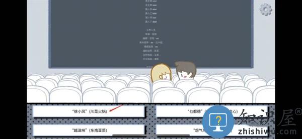 拣爱游戏第一章怎么过 拣爱游戏第一章过关方法