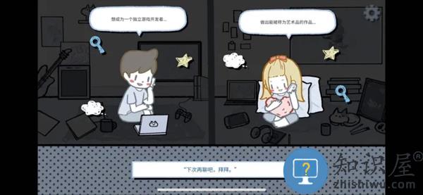 拣爱游戏第一章怎么选择 拣爱游戏第一章选择攻略