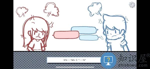 拣爱游戏第一章有几种结局 拣爱游戏第一章结局介绍