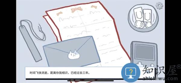 拣爱游戏第一章答案是什么 拣爱游戏第一章答案介绍