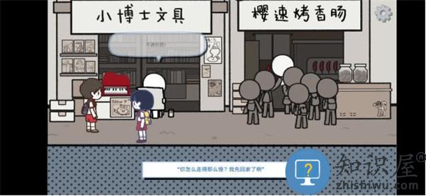 拣爱第二章几个结局 拣爱第二章结局介绍