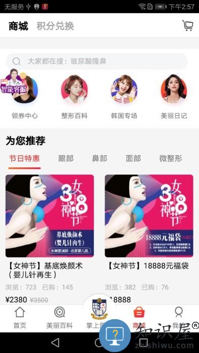 变美软件app 变美下载