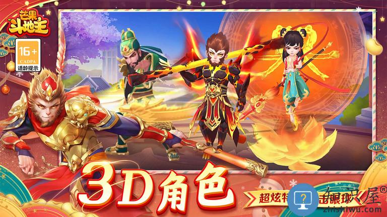 芒果斗地主华为完整版下载