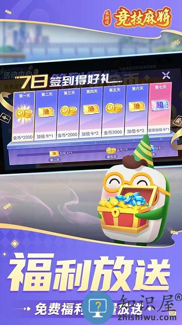 乐乐阜阳麻将安卓版 乐乐阜阳麻将手机版下载