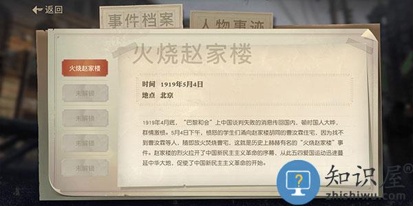 星火筑梦人游戏玩法教程 星火筑梦人手游玩法教程