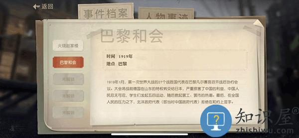 星火筑梦人最新版玩法攻略 星火筑梦人官方版玩法攻略