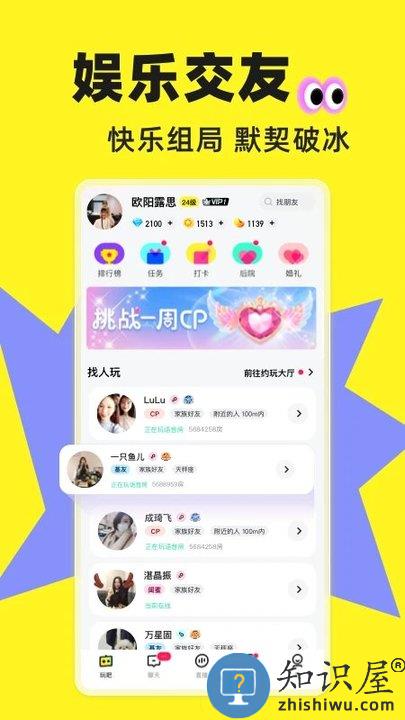 玩吧app官方版 玩吧下载安装免费版