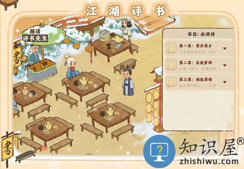 桃源深处有人家桃源乡官方版玩法攻略 桃源深处有人家桃源乡最新版玩法攻略