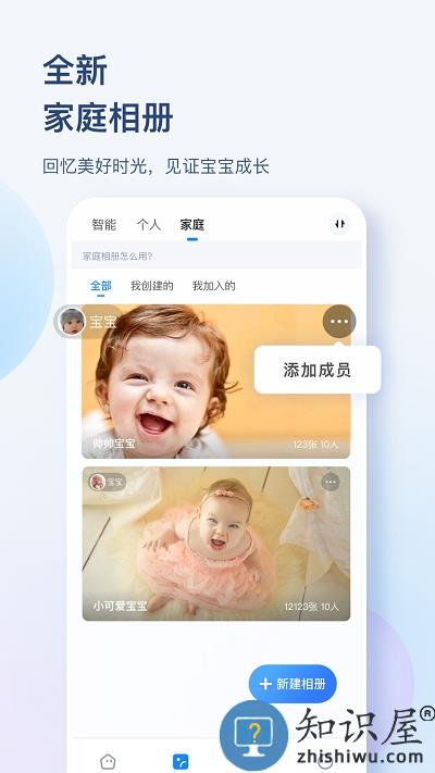 海康智存app下载官方版