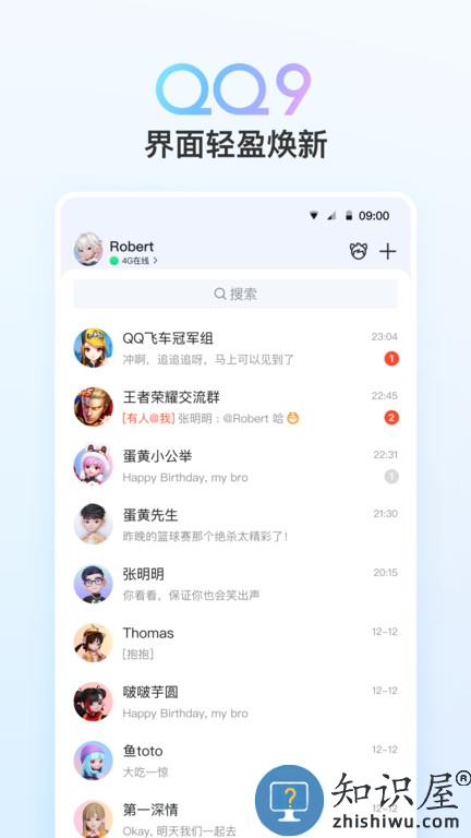 qq下载2024最新版下载安装