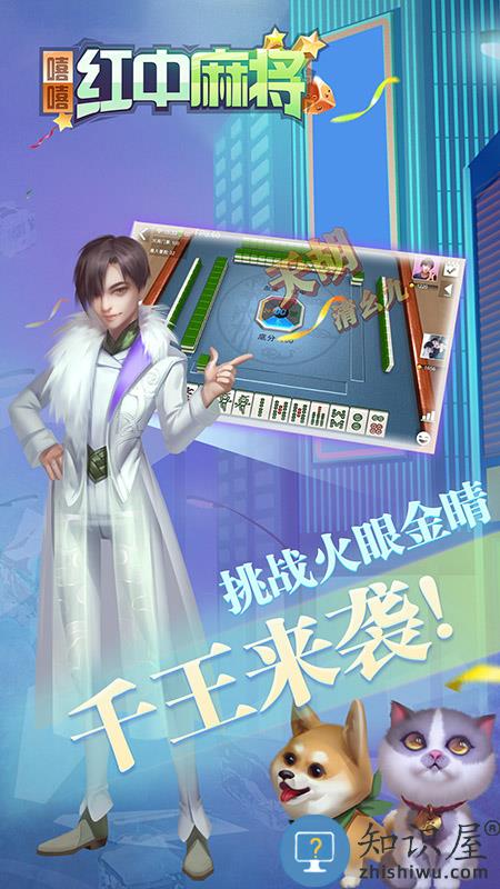 嘻嘻红中麻将九游版 九游嘻嘻红中麻将游戏下载