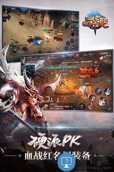 qq华夏手游互通服 qq华夏互通服下载