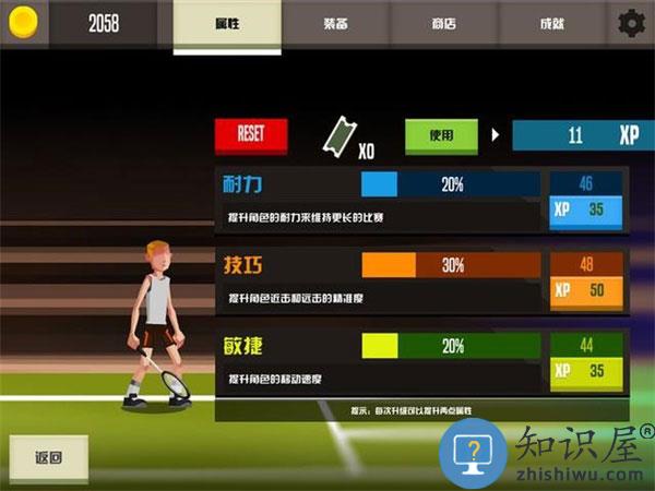 羽毛球高高手游戏攻略