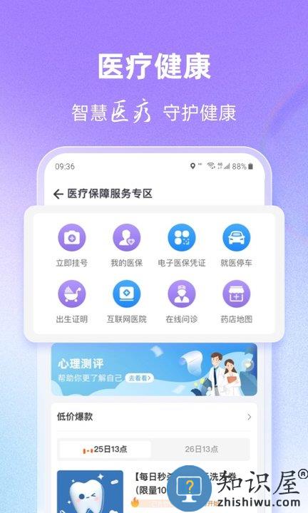 灵锡app下载安装