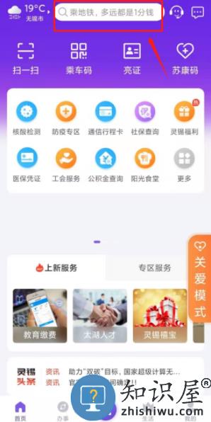 灵锡app下载安装