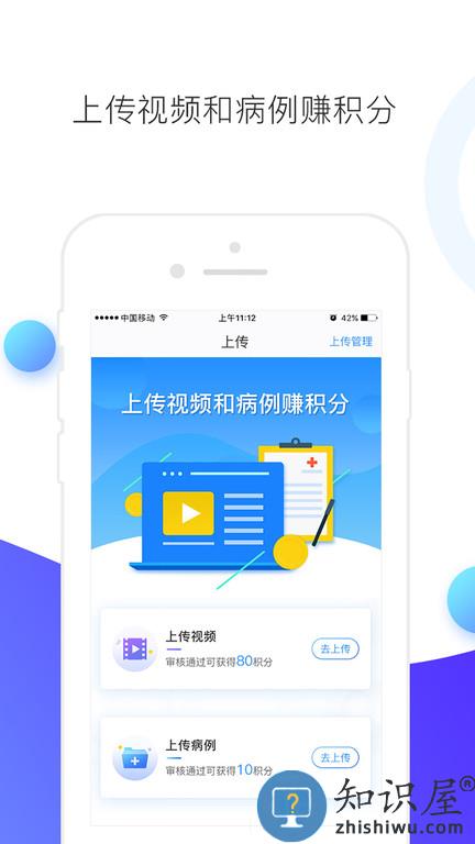 ccmtv临床频道app下载