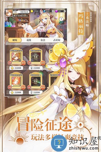 美食大乱斗手游 美食大乱斗下载