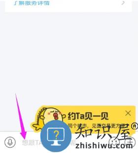 闲鱼手机版 闲鱼app私聊教程