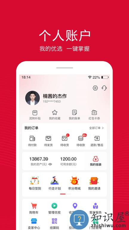 融托优选下载app
