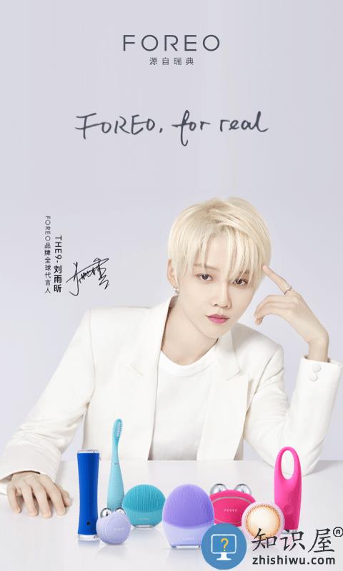 foreo官方版 foreo app下载