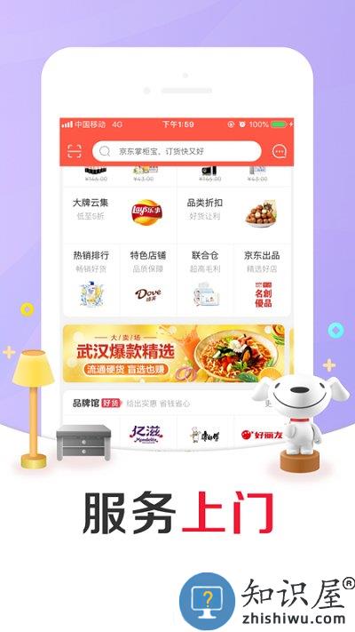 京东掌柜宝app下载