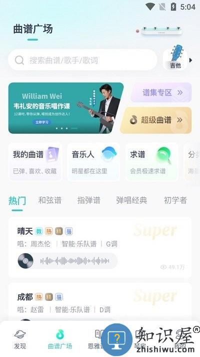 恩雅音乐使用教程