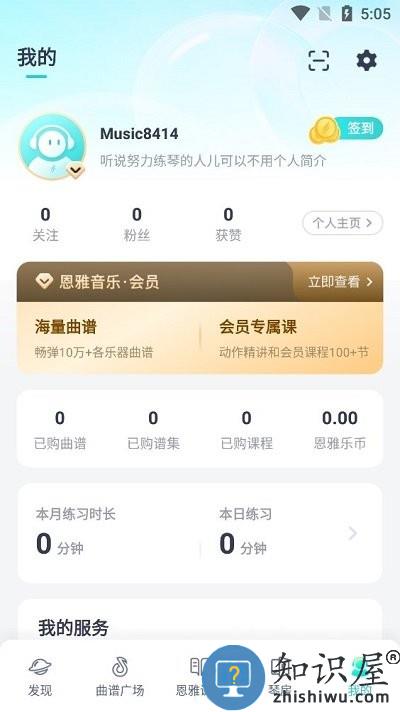 恩雅音乐使用教程