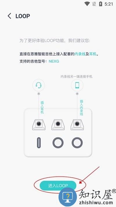 恩雅音乐loop使用方法