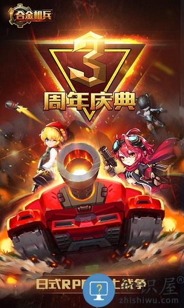 合金机兵手游 合金机兵游戏下载