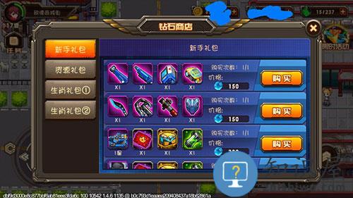 合金机兵手游攻略 合金机兵新手攻略