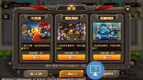 合金机兵手游攻略 合金机兵新手攻略