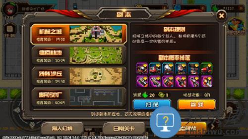 合金机兵手游攻略 合金机兵新手攻略