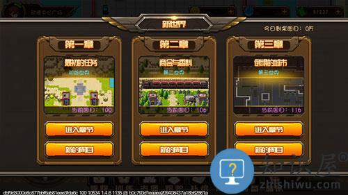 合金机兵手游攻略 合金机兵新手攻略