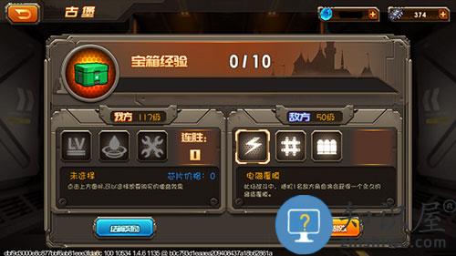 合金机兵手游攻略 合金机兵新手攻略