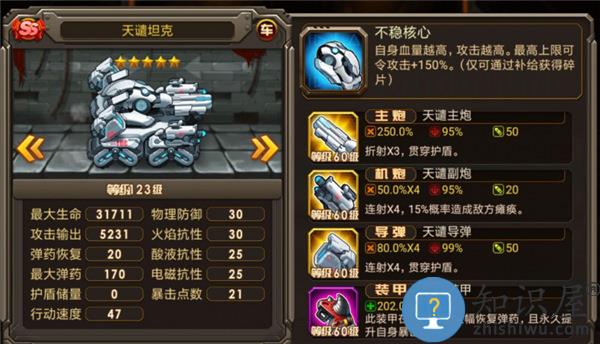 合金机兵手游角色图鉴 合金机兵官方版角色图鉴