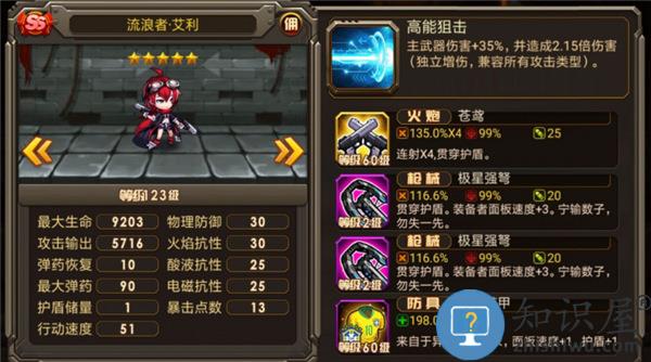 合金机兵手游角色图鉴 合金机兵官方版角色图鉴