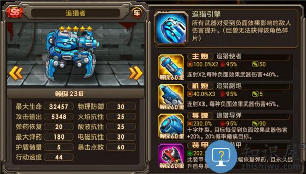 合金机兵手游角色图鉴 合金机兵官方版角色图鉴