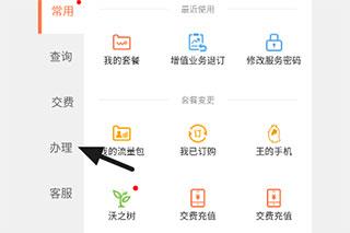 沃阅读app退订方法