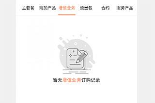 沃阅读app退订说明