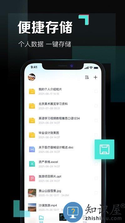 百度网盘青春版app 百度网盘青春版下载官方版