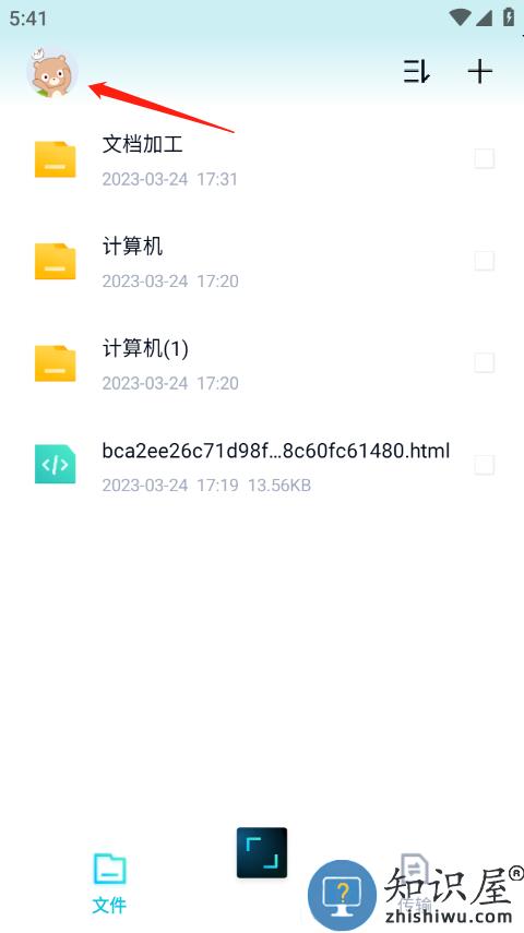 百度网盘青春版使用教程 百度网盘青春版使用方法