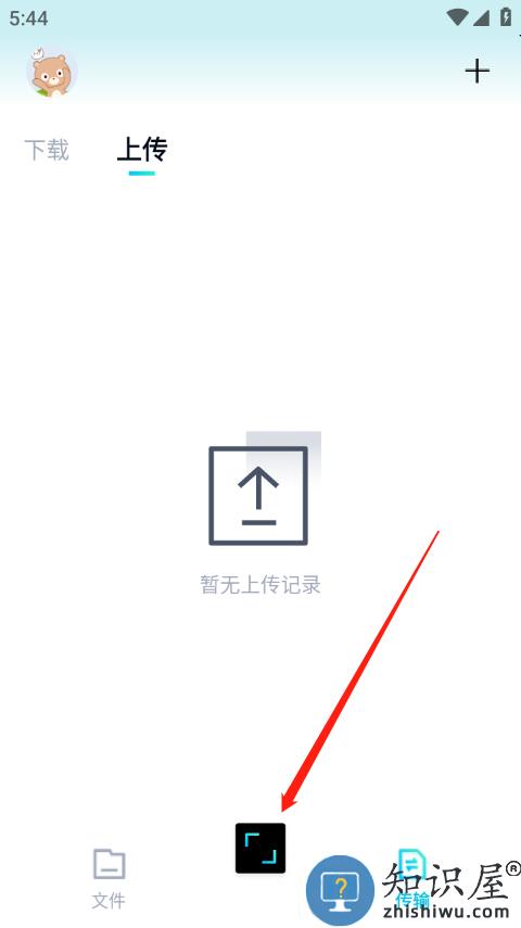 百度网盘青春版使用方法 百度网盘青春版使用教程