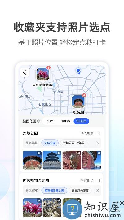 2024高德地图最新版 高德地图2024最新版下载导航